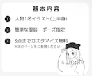 シンプル︎✦︎おしゃれな線画風イラスト描きます オプション3点無料︎✦︎カスタム自由自在 イメージ2