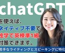 英検準1級✨独学でスピーキングライティングできます ネイティブの添削不要✨chatGPTを使って練習できます！ イメージ1