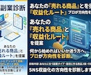 AI副業・SNS収益化の方向性を診断します ココナラ・note・LINEで売る商品設計を提案します イメージ1