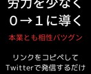 大学生から在宅、スマホでできる副業教えます スキマ時間で始められるTwitter×商材アフィリエイト手法 イメージ3