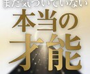 守護霊が教える隠れた才能で天職へ導きます あなただけの武器を霊視。自己一致した働き方で人生を輝かせ。 イメージ1