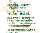思っていることを言葉にすることで心が楽になります ー自分で自分の気持ちを押し込んでしまうあなたへー イメージ4