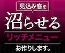 見込み客が【沼る】LINEリッチメニュー作成ます コーチ/コンサル/セラピスト/ライン公式/集客/歯科医院 イメージ1