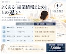次の一歩を、自分で選べる状態まで整理します 診断ではなく「自分の場合、次に何を確かめればいいか」を考える イメージ5