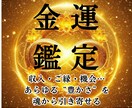 あなたの“金脈”を塞ぐ魂のブロックを解除します あなたの魂を“豊かさの波動”に再調律し、お金の流れを変えます イメージ1