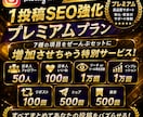 インスタSEO改善目的でぜーんぶ増加します フォロワー|いいね|リール|インプ|リポスト|シェア保存増加 イメージ5