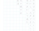ペン字 なぞり書き！美文字の習得身につきます 1枚約5分未満。なぞるだけで美文字習得へ！ イメージ5