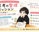 どうしたらいいのかわからない人の頭の中を整理します 問題の解決よりなぜその問題が起こっているのかを考えませんか？ イメージ1