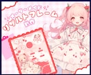 IRIAM【リザルトフレーム】を制作します ＼毎日の配信記録を、かわいくシェアしよう！／ イメージ1
