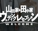 スマブラ風★オープニングムービー作ります ゲーム風のオープニング映像で結婚式会場を盛り上げましょう！ イメージ3