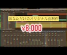 あなたのメロディを元に作曲します 貴方が考えたメロディを元にオシャレな曲を意識して作ります。 イメージ1
