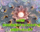 ３０日の間毎日あなたに浄化エネルギーを届けます お好きなタイミングで何度でも占います【リピーター様限定】 イメージ2