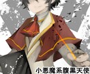 キャラクターイラストを製作します TRPGなどの立ち絵や、アイコン作成、1枚絵作成します。 イメージ3