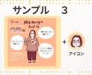 覚えてもらえる！ゆるい似顔絵の自己紹介作成します 名刺がわりに活用できます！アイコンとセットでお作りします！ イメージ4
