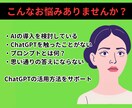 あなたに最適なAI（ChatGPT）伝授します 初心者でも安心！便利なプロンプト付きであらゆるシーンに対応 イメージ2