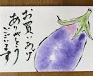 初めてのお客様へ手描きサンクスカードを作ります ネットショップ商品に添えて初めてのお買い物への感謝を伝えます イメージ1