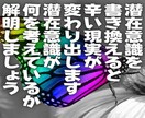 人生と大きく変える潜在意識の書き換えを行えます 潜在意識を書き換カウンセリング！幸せ一直線！ イメージ2
