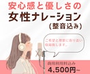 安心感と優しさのある女性ナレーションをご提供します あなたのご希望や理想を丁寧にお聞きし収録いたします。 イメージ1