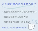 歯科医院向け初診案内テンプレ販売します 初診案内を分かりやすく伝えるテンプレ イメージ2