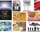 飲食店・イベントなど　チラシポスター製作致します 目立つ！観やすい！わかりやすい！をテーマに製作します イメージ3