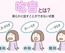 つらかった吃音を「強み」にします 吃音の悩みを解消できるようにします イメージ2