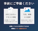 問い合わせを増やす｜保守前提のホームページ作ります あなたとともに成長させる。本気で結果を出したい方へ イメージ7