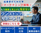 大手企業でも活用する事業戦略の立案をいたします 集客できない、売上が上がらない、成約が出来ない課題を解決 イメージ3