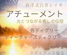 光とつながる癒しのレイキを伝授します 自分も大切な人も癒せるエネルギーを体感できます イメージ1