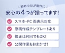 原稿作成から公開まで！初めてのLP制作を応援します ＼特別価格 残1名様／デザイン～公開まで一貫対応 イメージ2