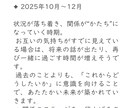 神様の縁結び☪️「愛のヒント」がここにあります 高次からのメッセージを受け取り鑑定書としてお渡しします イメージ5