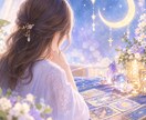 名前や誕生日がわからなくても10分何件でも占います チャット形式♡潜在意識に問いかけて相手の気持ちetcみます イメージ1