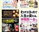 目に留まるバナーなど各種WEB画像制作いたします 目を引くことを意識した特別なデザインをお届けいたします イメージ3