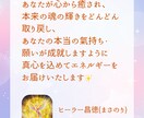 あなたに最高最善なエネルギーを遠隔ヒーリングします 宇宙レイキとライトランゲージを融合したパワフルなヒーリング☆ イメージ9