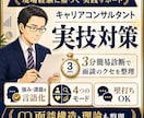 ロープレ実力アップ！あなたの特性別に実技支援します キャリコン面談の構造的理解｜第31回で8名を支援した方法 イメージ1