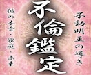 迦楼羅炎の不倫霊視｜相手の本心と二人の未来を視ます ー不動明王の炎が映す禁断愛の真実ー イメージ1