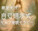 風の時代の金運☆願望に沿う自己ヒプノセラピーします 運気アップ♬2025運勢/使命/催眠/ハイヤーセルフ/魂の声 イメージ10