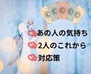 恋愛相談『3つ』を霊感タロットでお得に占います ①相手の気持ち②2人の未来③アドバイス『3つ』の質問を1通で イメージ6