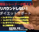 糖質OK！お米を沢山食べてダイエットできます 元大手ジムレーナーが人生最後のダイエットをサポート！ イメージ1