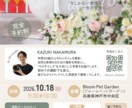 イベントチラシをデザインします 目的や雰囲気に合わせて見やすく伝わるチラシに仕上げます イメージ1