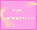 腸活しながら無理のないゆるっとダイエットできます 薄着になる前に無理なく楽しい腸活ダイエットでスリムなボディへ イメージ9