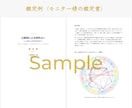 大ボリューム4000字✨2人の絆を深く読み解きます 占星術による相性鑑定で2人だけのコミュニケーション術がわかる イメージ7