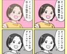 LP・広告用の漫画を構成から分かりやすく制作します 商品・サービスの魅力を伝える漫画描きます★商用利用可 イメージ3