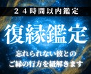 復縁鑑定｜別れたあの人とのご縁の可能性を鑑定します 諦めきれない彼とのご縁の行方を深影霊視で静かに紐解きます イメージ1