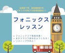 お子様から大人の方まで！フォニックス教えます フォニックスを習得して英語を読む・話す力を伸ばそう！ イメージ1