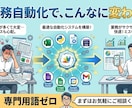 GASを用いてスプレッドシートの業務を自動化します エクセル、Gmail、定期実行、Gemini、アプリ化 イメージ1