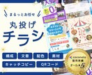 原稿なしでOK！高画質で訴求力高いチラシを作ります 元ヤフー社員にまるっとお任せ！集客・信頼に繋がるチラシ作成！ イメージ1