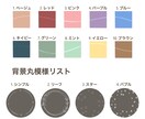 シンプルで素朴な似顔絵描きます ★背景が数ある中から無料で選べます！★ イメージ7