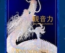 観音様から幸せへと導くメッセージをお伝えします ★草場一壽さんの観音力カードからリーディング＆チャネリング イメージ1