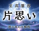 あの人が本当はどう思っているかハッキリさせます 曖昧な態度の本当の意味を解き明かします イメージ1