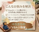 Excelの目次を自動で作成します シートが多いExcelの「リンク作る」を自動化！ イメージ2